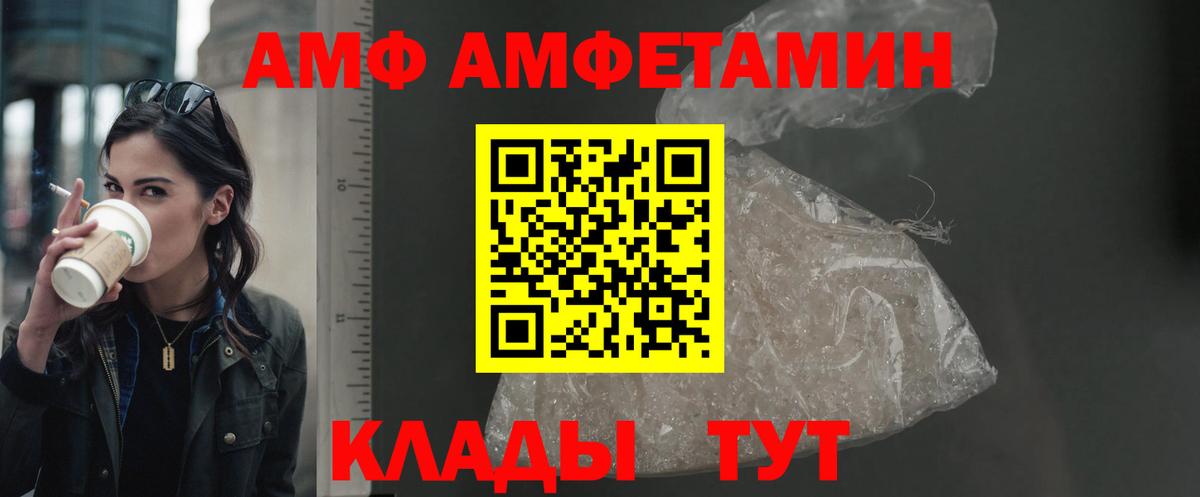 Амфетамин Premium Новокубанск