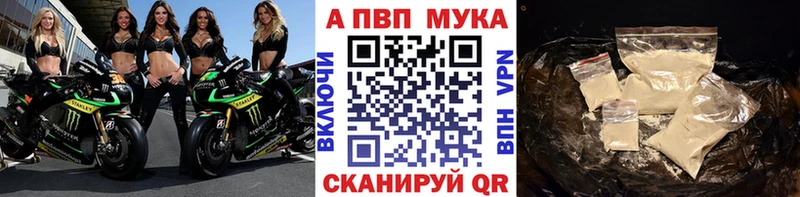 Alpha PVP Соль Новокубанск