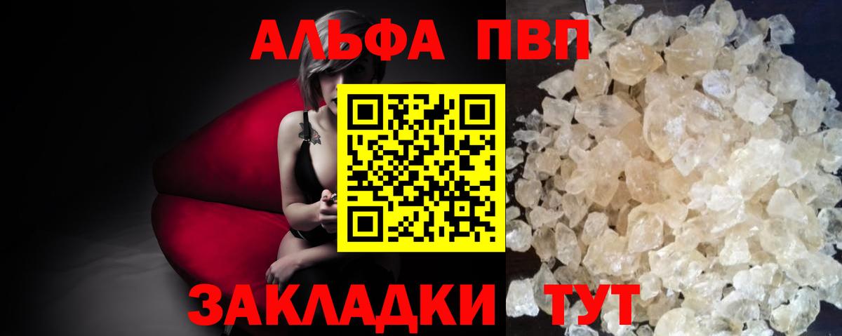 где купить   A-PVP кристаллы  Alpha-PVP  Новокубанск  A PVP СК  Alfa_PVP крисы CK 
