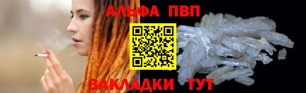 APVP Соль Новокубанск