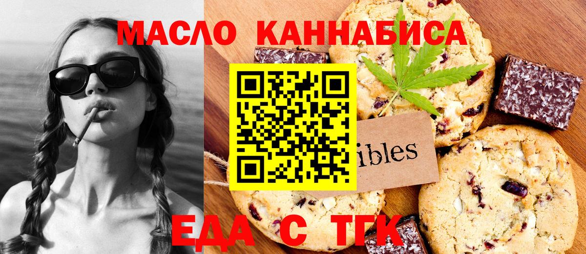 Canna-Cookies конопля  Новокубанск 