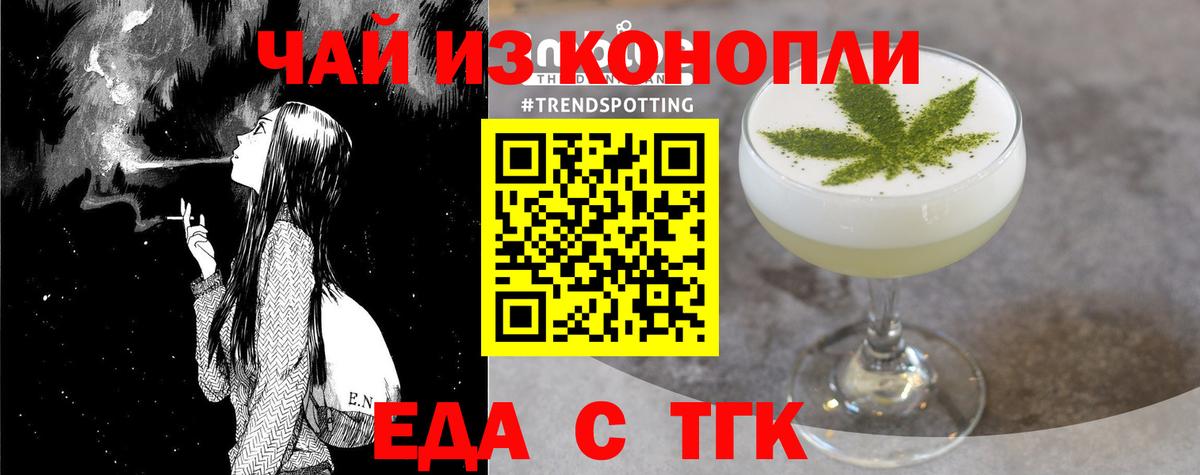 Новокубанск  Cannafood марихуана  Вход с VPN 