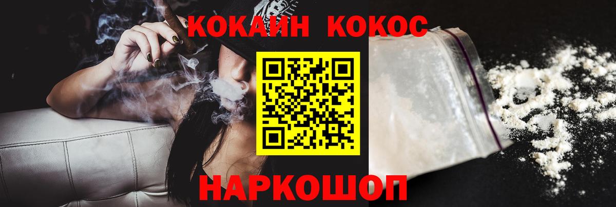 КОКАИН VHQ Новокубанск