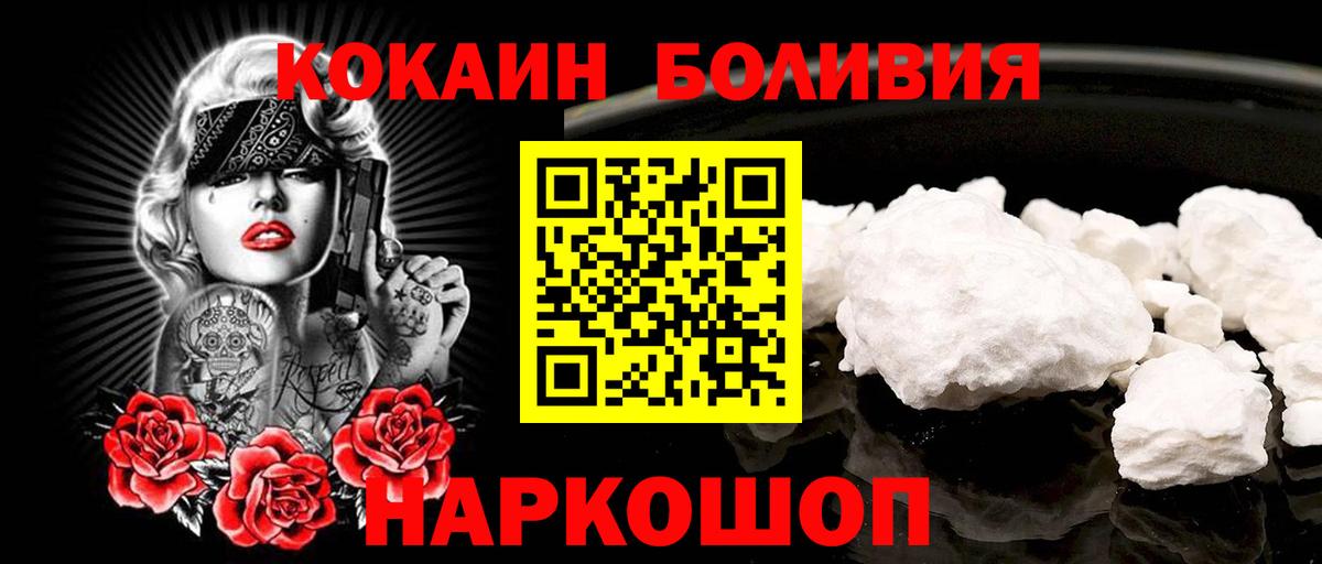 Кокаин Эквадор  КОКАИН VHQ  Новокубанск 