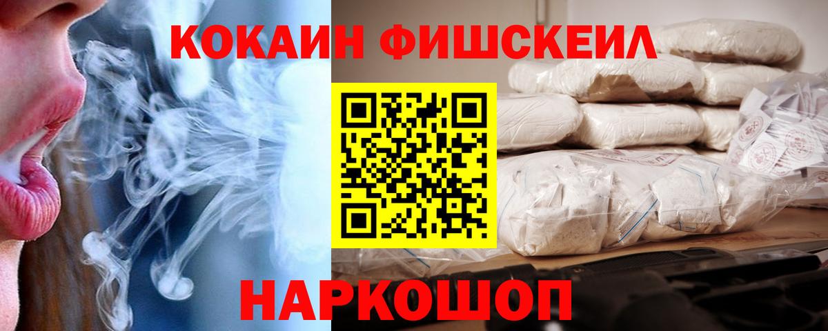 Новокубанск  Cocaine 97%  Вход с VPN  Cocaine  Cocaine VHQ 