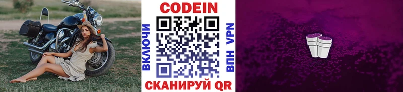 hydra ONION Новокубанск Codein Purple Drank