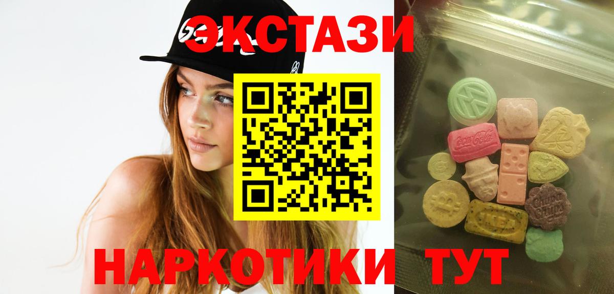 Новокубанск  Экстази Punisher  Экстази  Экстази 250 мг  Вход с VPN 
