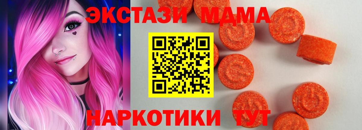 Ecstasy  Новокубанск  Ecstasy 250 мг 