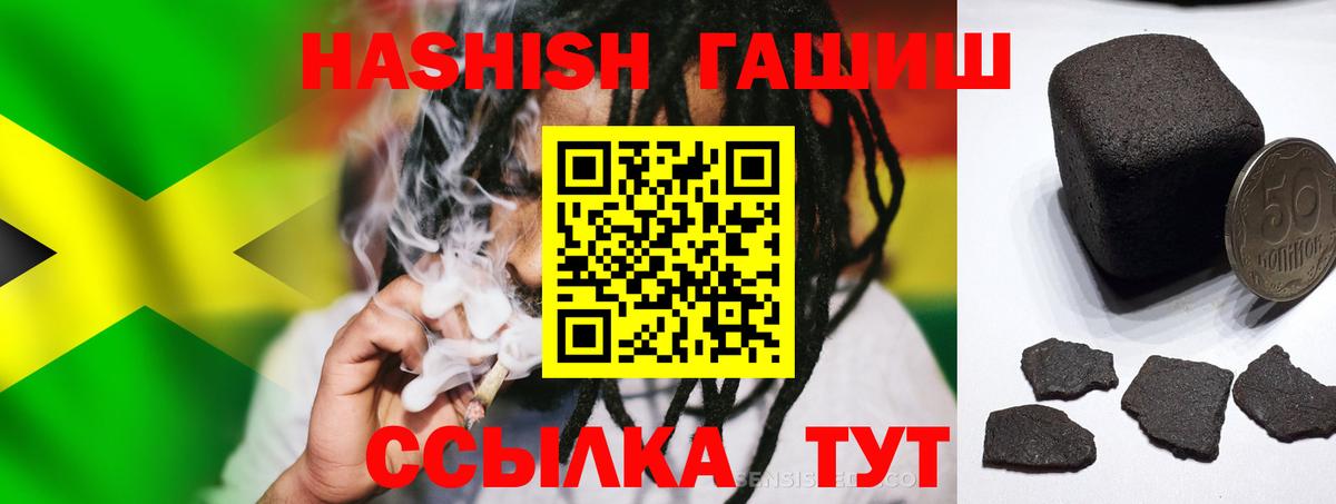 Гашиш Cannabis  Новокубанск  наркотики  ГАШ Ice-O-Lator 