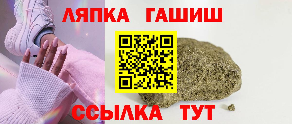 Гашиш 40% ТГК  ГАШИШ hashish  Новокубанск  даркнет сайт  Вход с VPN 