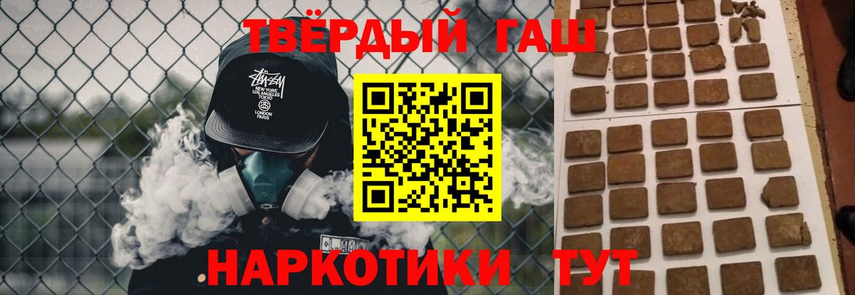 ГАШИШ VHQ Новокубанск