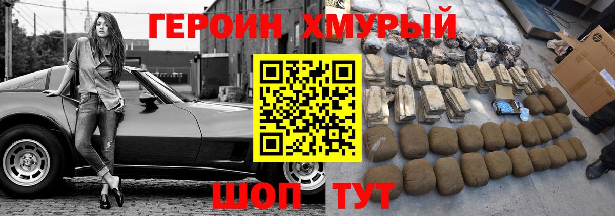 Новокубанск  ГЕРОИН Афган  ГЕРОИН  Вход с VPN 