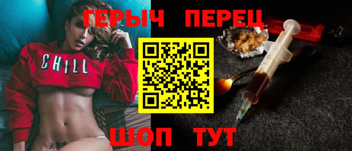 Героин VHQ Новокубанск