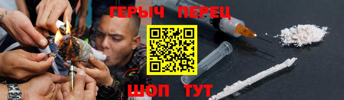 ГЕРОИН белый  Новокубанск 