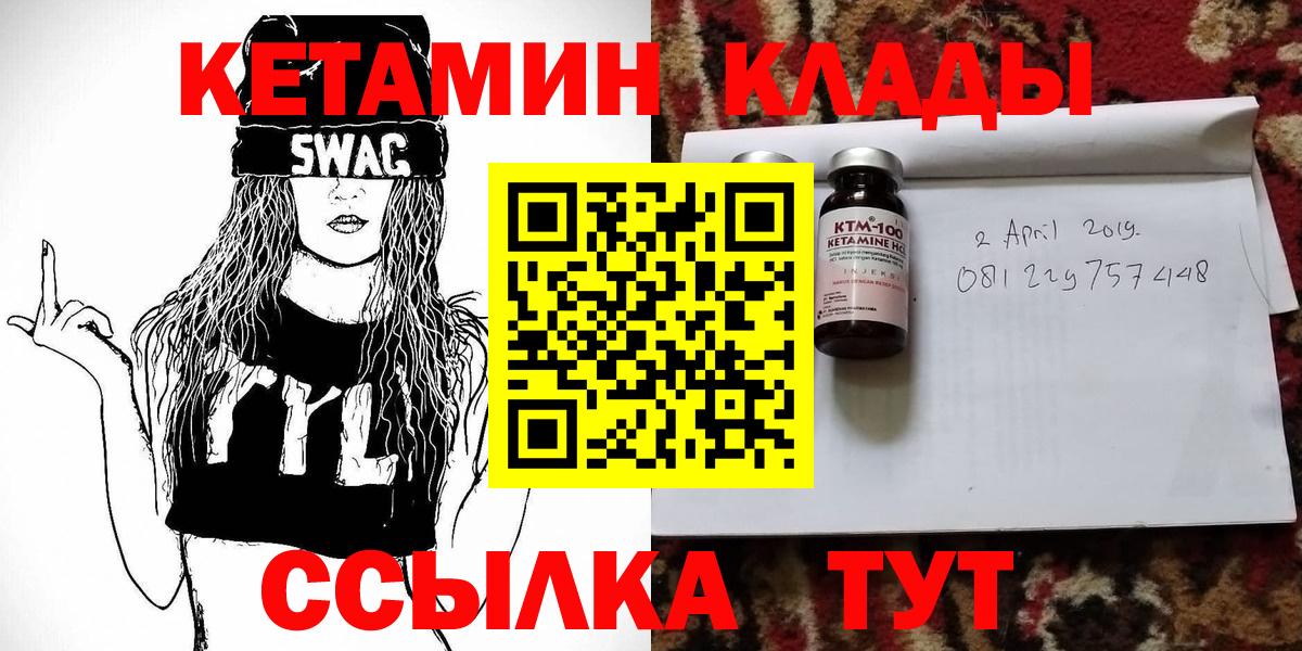КЕТАМИН ketamine  Кетамин VHQ  Новокубанск 