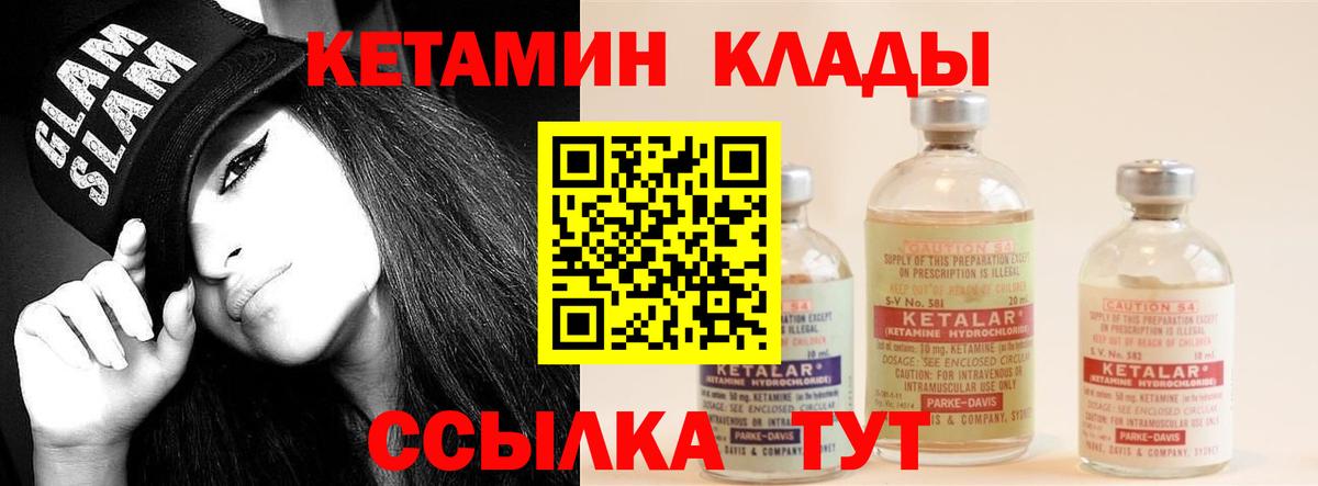 КЕТАМИН ketamine  Кетамин VHQ  Вход с VPN  Новокубанск 