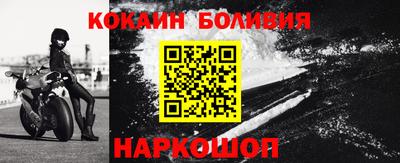 кокаин премиум Балаково