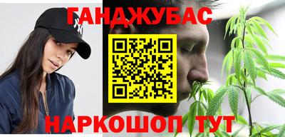 синтетический гашиш Донецк