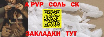 молекула духа Балахна