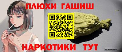 синтетический гашиш Донецк