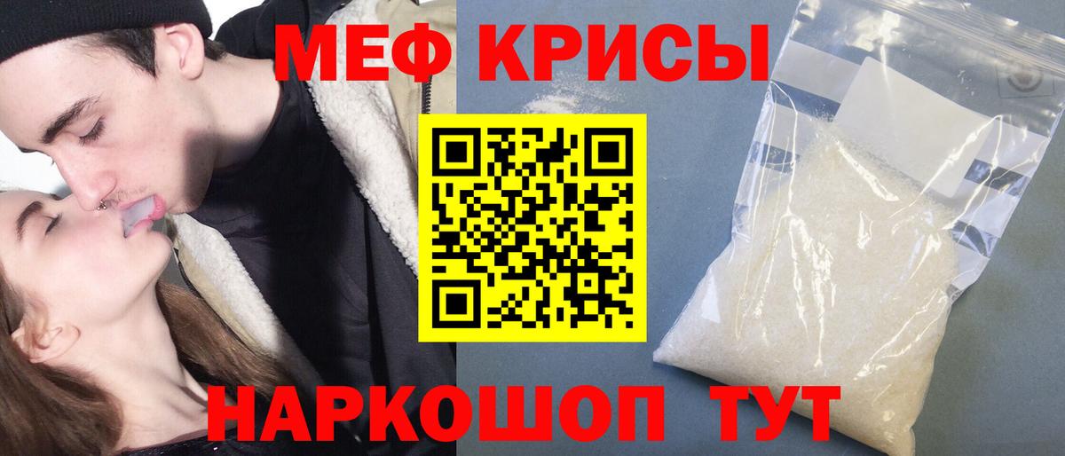 Меф мяу мяу мука Новокубанск