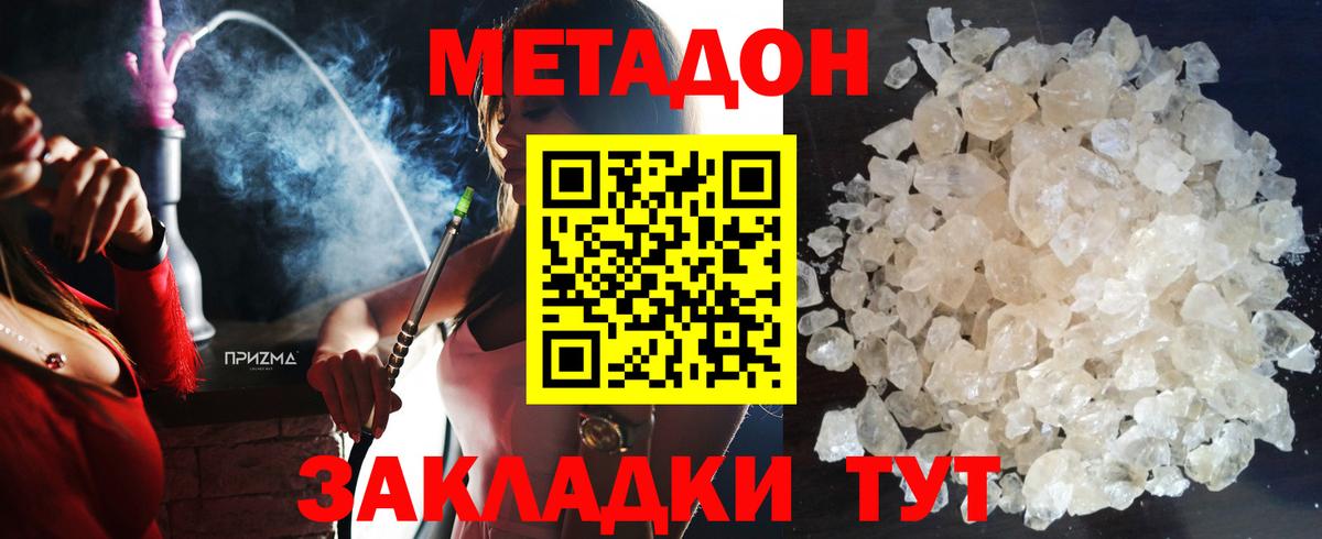 KRAKEN как зайти  МЕТАДОН methadone  Вход с VPN  Новокубанск  МЕТАДОН кристалл 