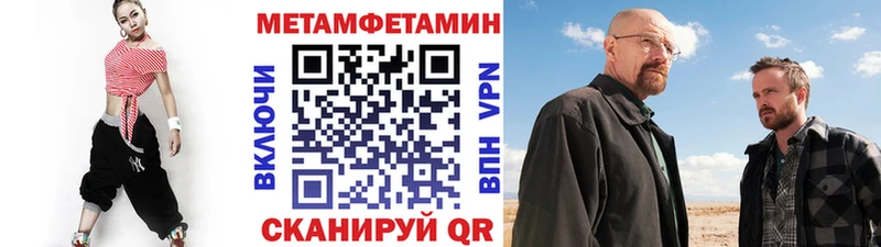 МЕТАМФЕТАМИН кристалл  Новокубанск 