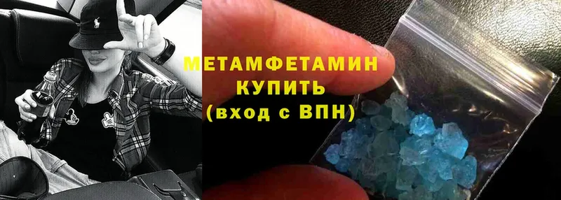 Метамфетамин мет Новокубанск