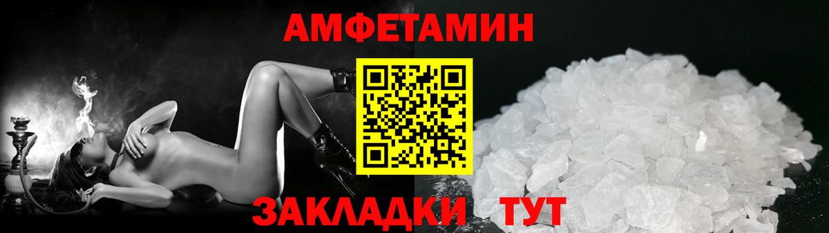 Первитин витя  Метамфетамин  Первитин витя  Новокубанск 