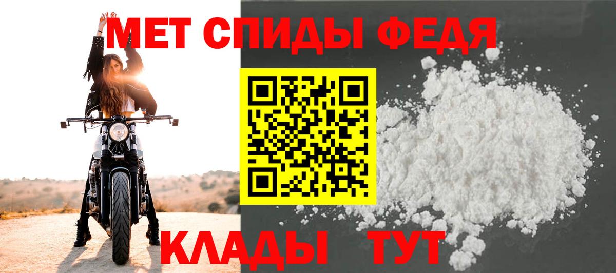 МЕТАМФЕТАМИН мет  Вход с VPN  Новокубанск  МЕТАМФЕТАМИН мет 