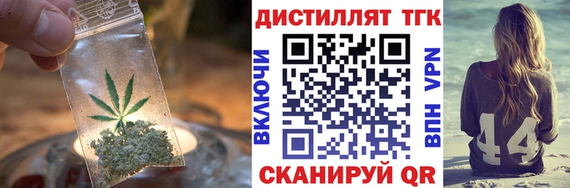 Дистиллят ТГК вейп с тгк  как найти закладки  Новокубанск 