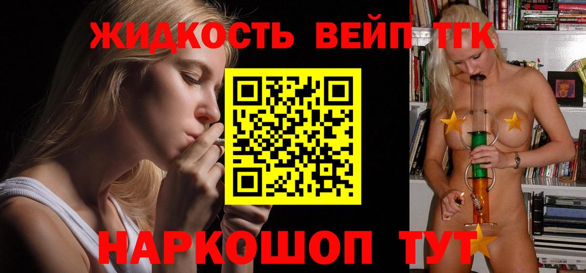 ТГК концентрат  Новокубанск  Дистиллят ТГК THC oil 