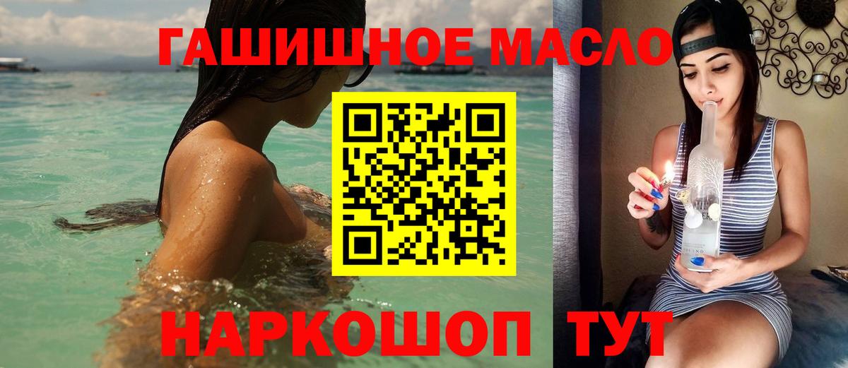 Новокубанск  цены   Вход с VPN  Дистиллят ТГК вейп  Дистиллят ТГК вейп с тгк 