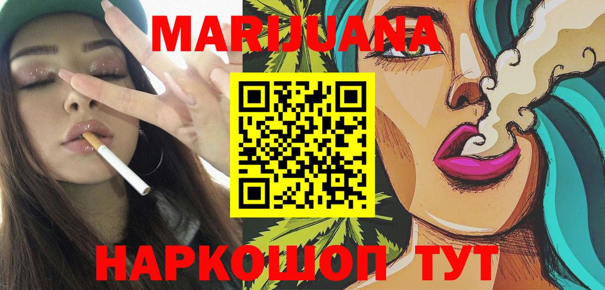 МАРИХУАНА SATIVA & INDICA Новокубанск